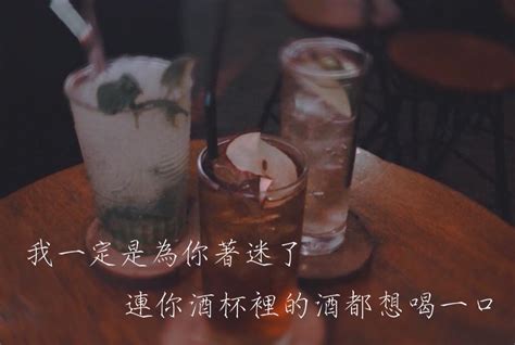 喝酒幹話語錄|喝酒語錄經典，值得收藏